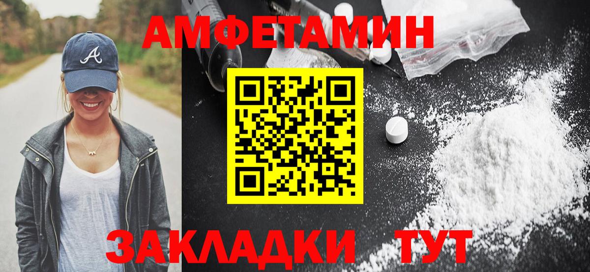 Амфетамин Розовый Саянск