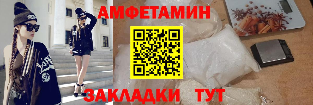 ссылка на мегу сайт  АМФ 97%  Вход с VPN  Саянск  Amphetamine 