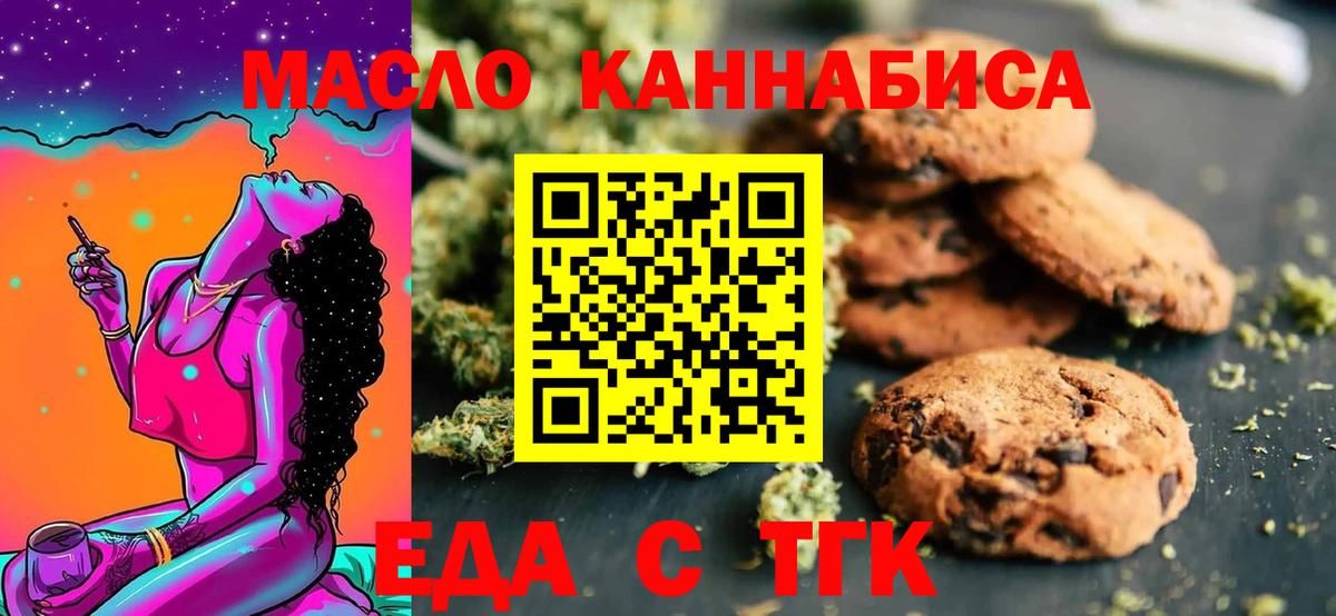 Canna-Cookies конопля  Вход с VPN  Саянск 