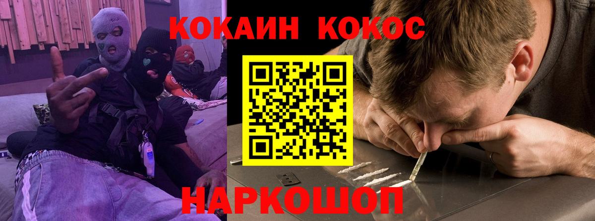 COCAIN 98% Саянск