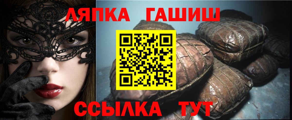 ГАШИШ hashish  Гашиш  Саянск  Вход с VPN  ГАШИШ убойный 