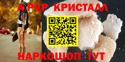 метамфетамин Мариинск