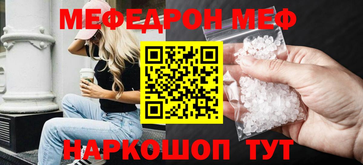 blacksprut ССЫЛКА  Мефедрон кристаллы  Вход с VPN  МЯУ-МЯУ  Саянск  Мефедрон 4 MMC 