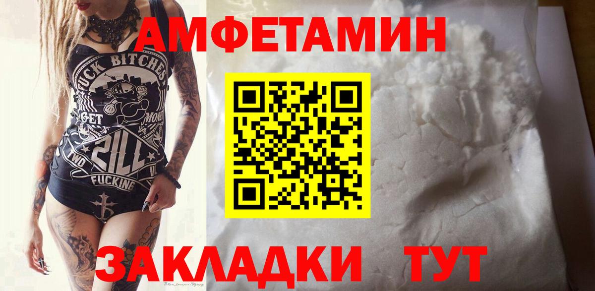 Метамфетамин пудра Саянск