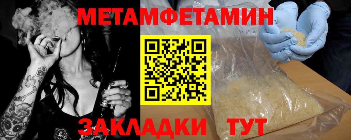 Метамфетамин Methamphetamine  Метамфетамин  Саянск  Метамфетамин Methamphetamine  Вход с VPN 