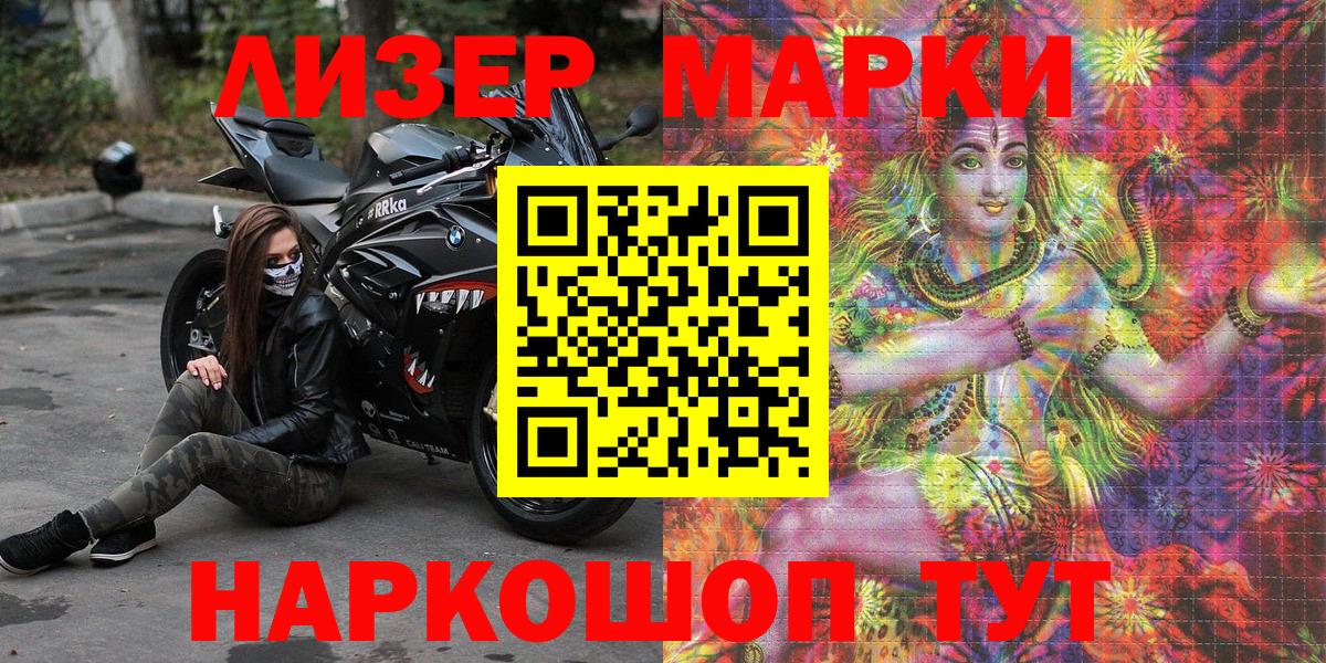 Марки N-bome 1,8мг  Вход с VPN  Марки N-bome 1,8мг  Саянск 