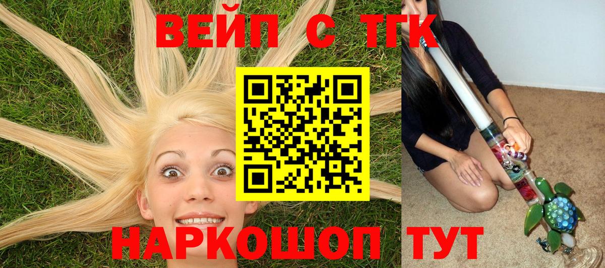 Саянск  наркошоп  Вход с VPN  Дистиллят ТГК концентрат  Дистиллят ТГК вейп с тгк 